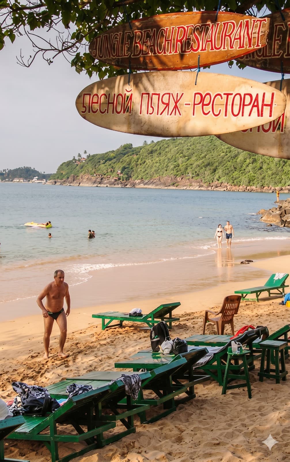 Jungle Beach